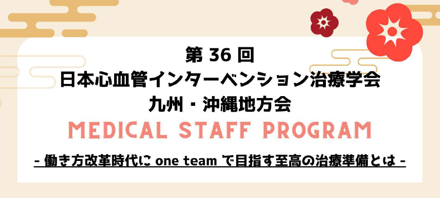 MEDICAL STAFF PROGRAM